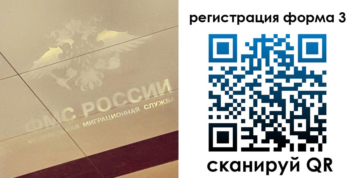 временная регистрация для всех в Сахалинской области