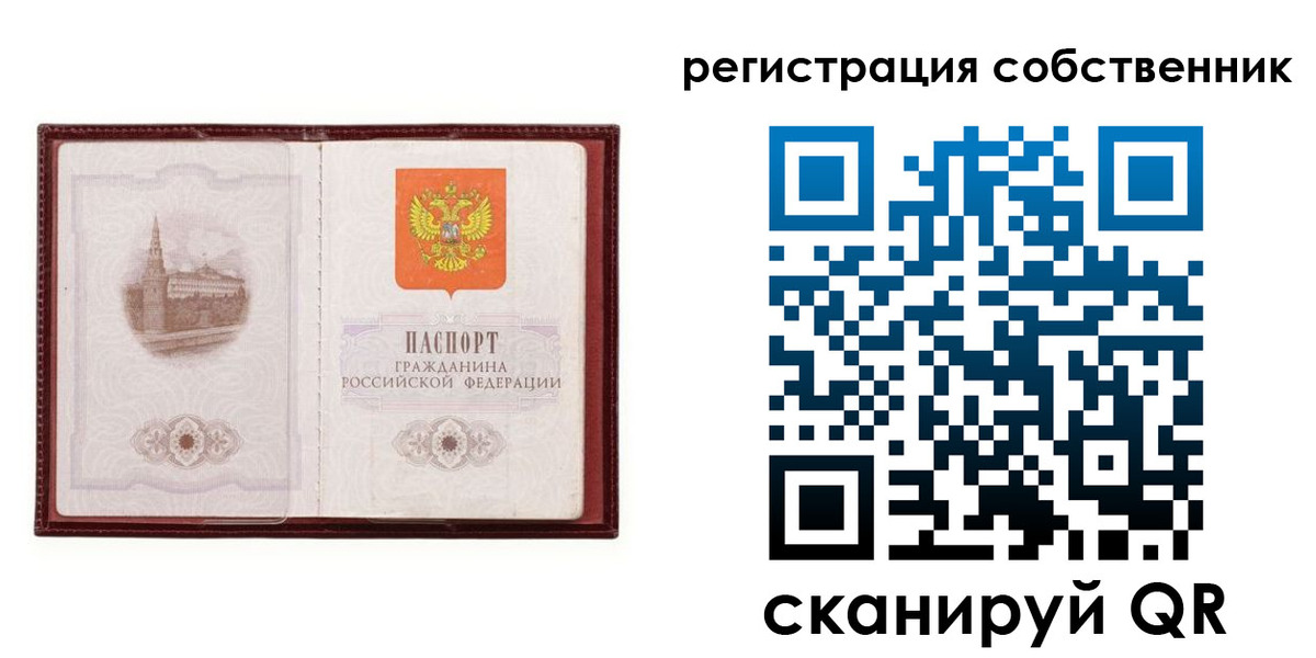 прописка в Сахалинской области