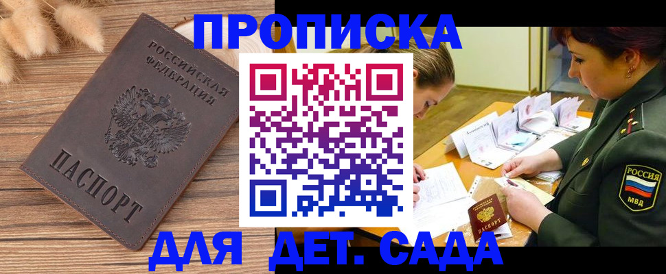 временная регистрация законно в Сахалинской области