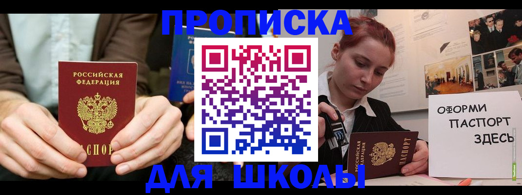 найти адрес прописки в Сахалинской области