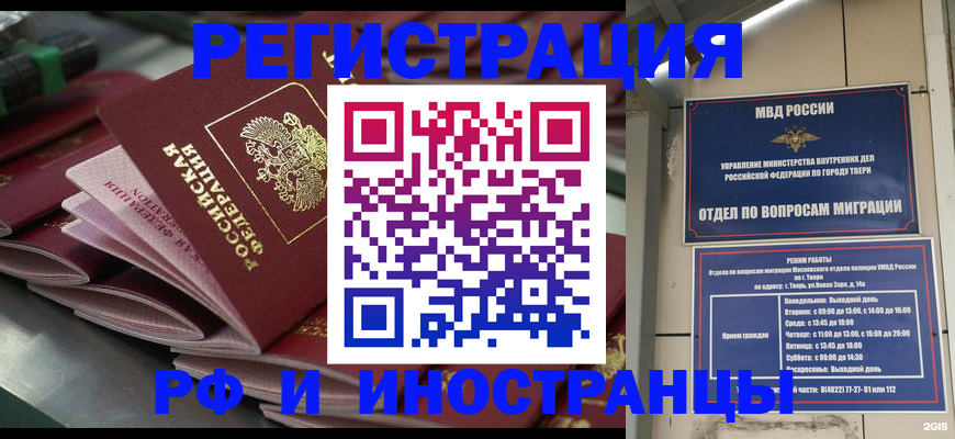 временная регистрация собственник в Сахалинской области