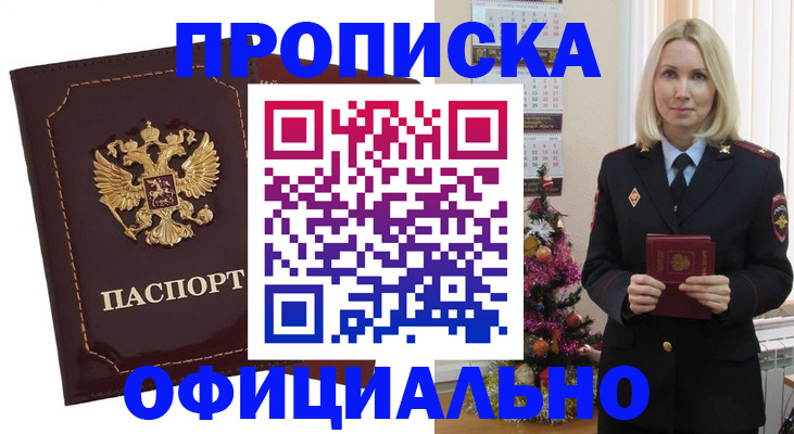 временная регистрация адрес в Сахалинской области
