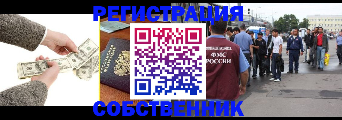 прописка ребенка в Сахалинской области